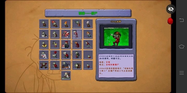 植物大战僵尸仿e支线随机版0