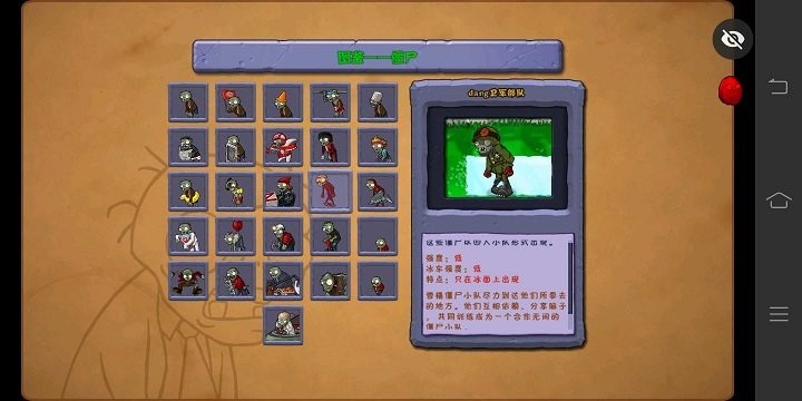 植物大战僵尸仿e支线随机版2