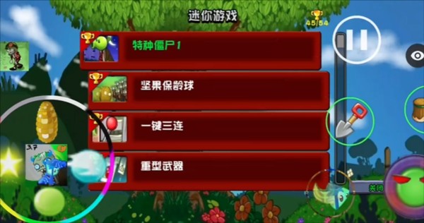 植物大战僵尸仿e支线随机版