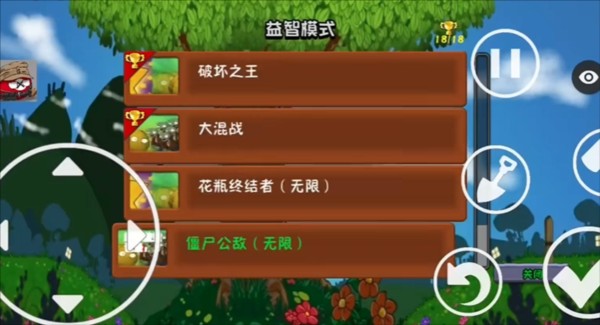 植物大战僵尸仿e支线随机版