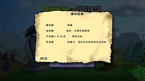 植物大战僵尸仿e支线随机版