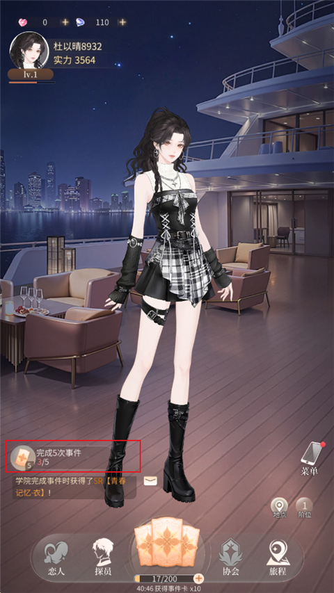 心跳陷落安装包