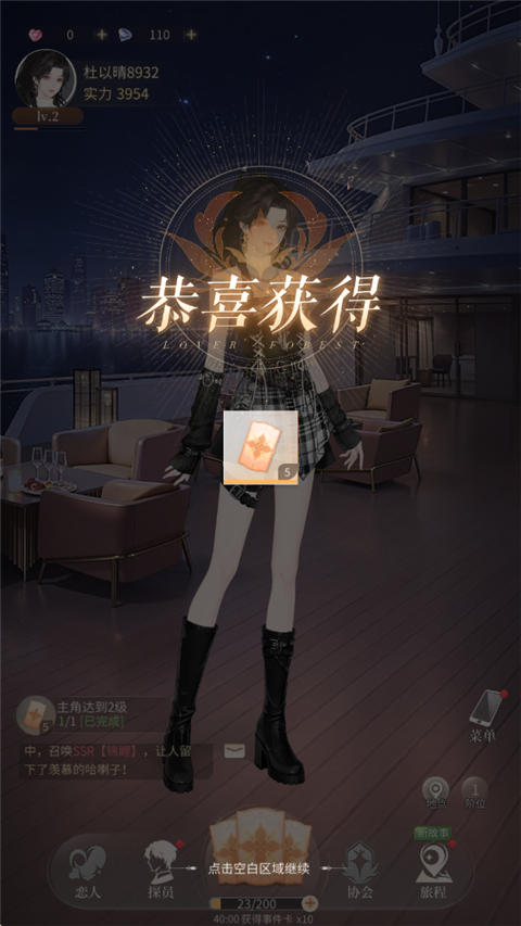 心跳陷落安装包