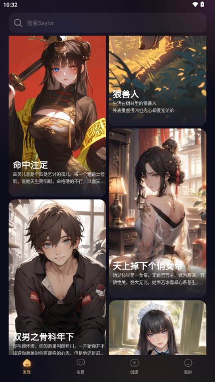 saylo虚拟聊天0