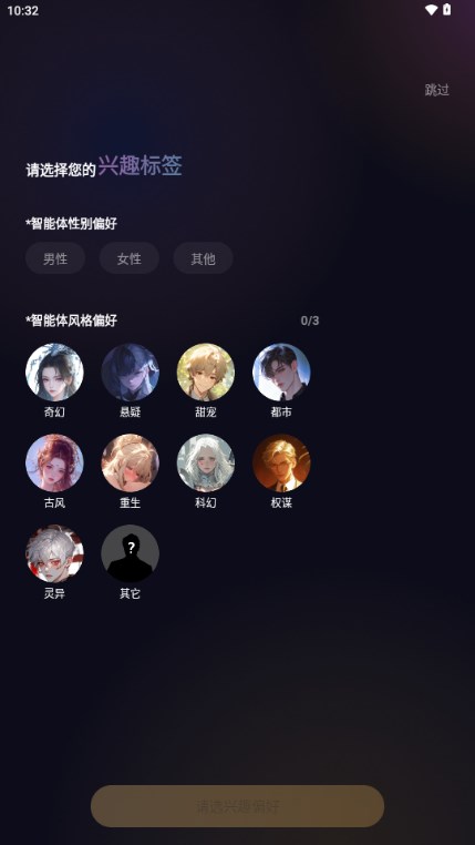saylo虚拟聊天1