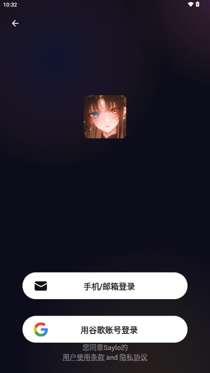 saylo虚拟聊天2