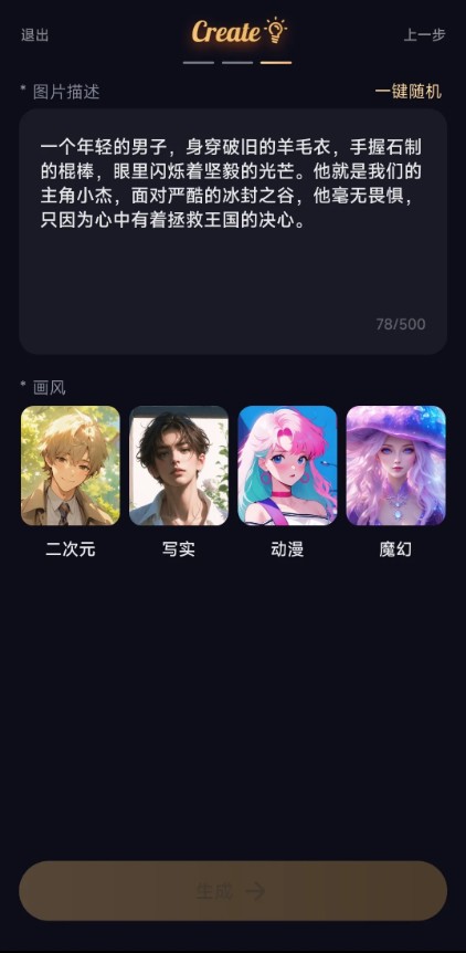 saylo虚拟聊天