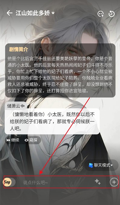 saylo官方app