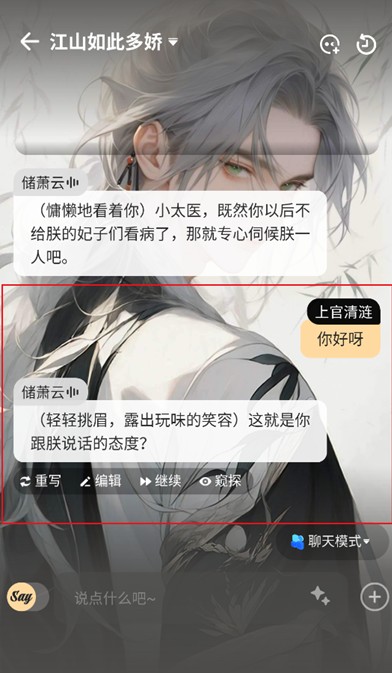 saylo官方app
