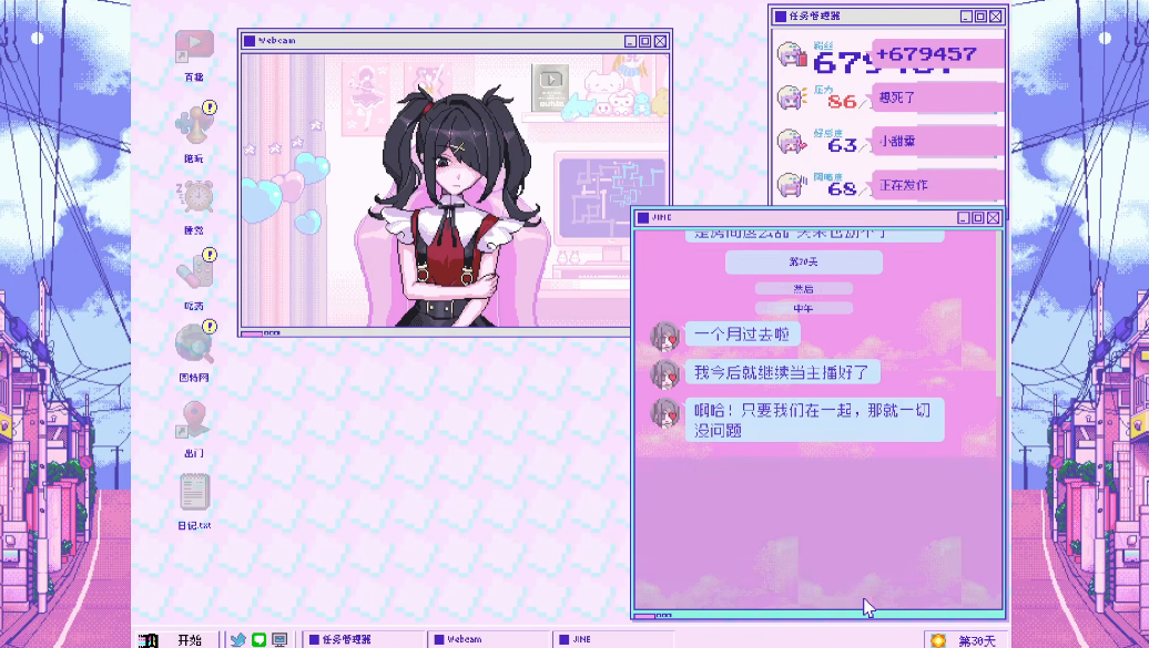 主播女孩重度依赖2026最新版2