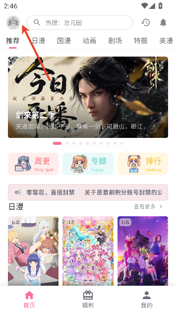 omofun动漫