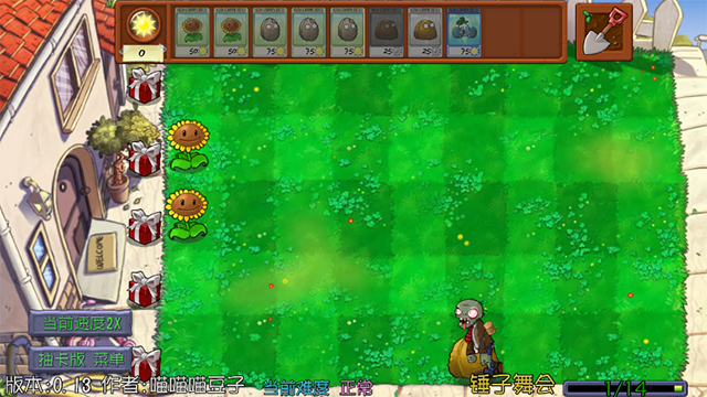 植物大战僵尸抽卡重置版0.600