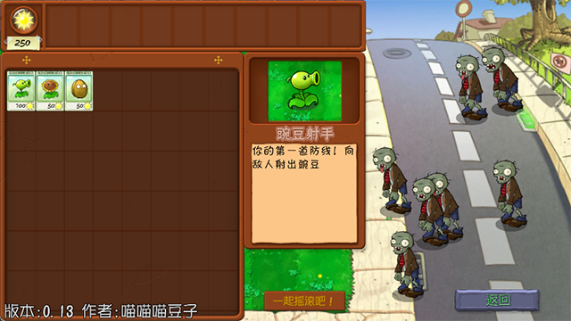 植物大战僵尸抽卡重置版0.602
