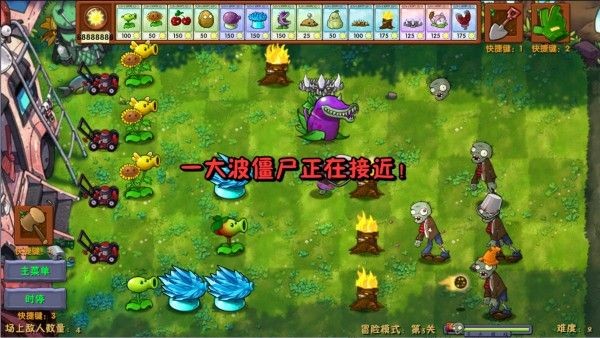 pvz融合版3.6