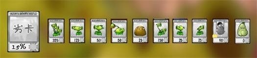 植物大战僵尸抽卡重置版0.60