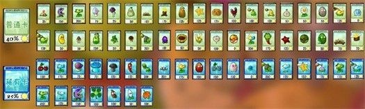 植物大战僵尸抽卡重置版0.60