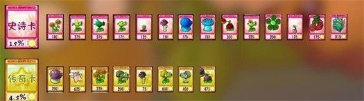 植物大战僵尸抽卡重置版0.60