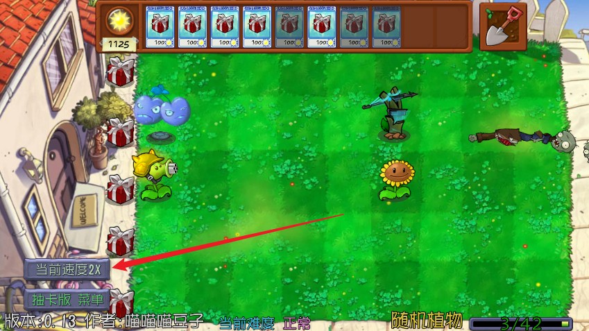 植物大战僵尸抽卡重置版0.60
