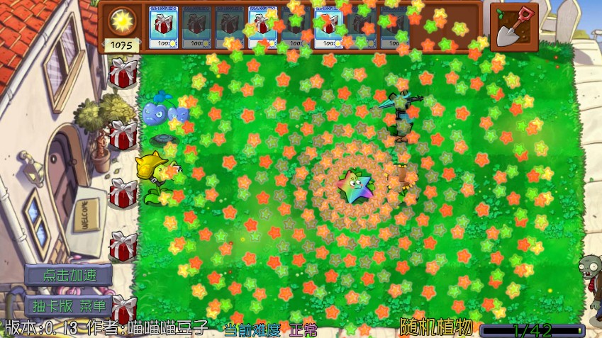 植物大战僵尸抽卡重置版0.60