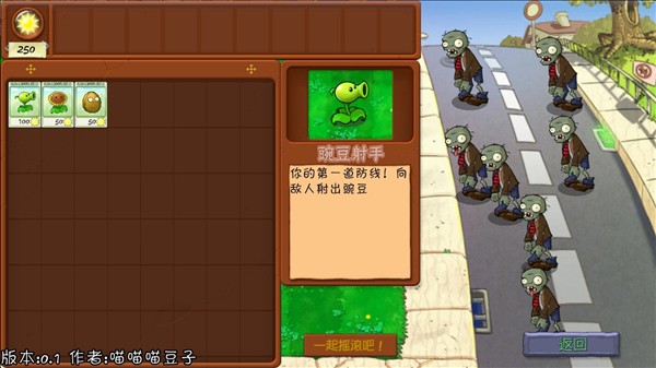 植物大战僵尸抽卡重置版内置菜单