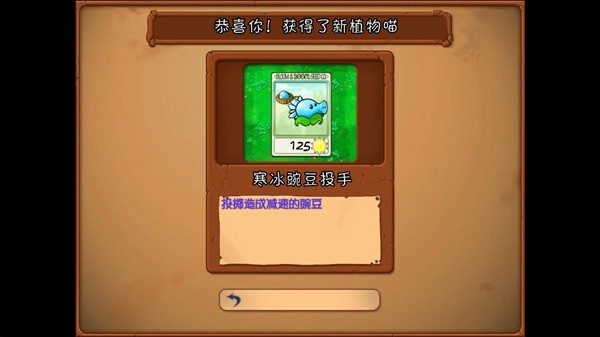 植物大战僵尸抽卡重置版内置菜单