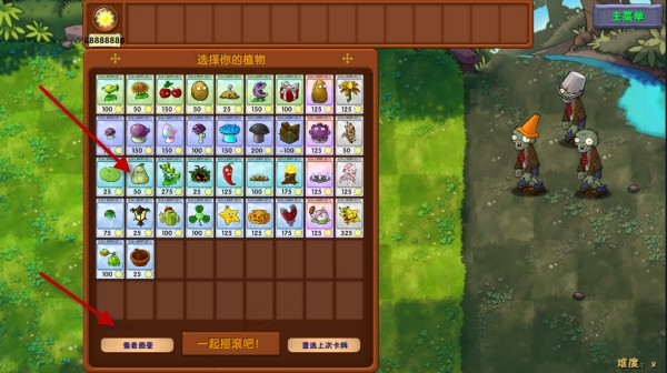 植物大战僵尸融合版3.6.1