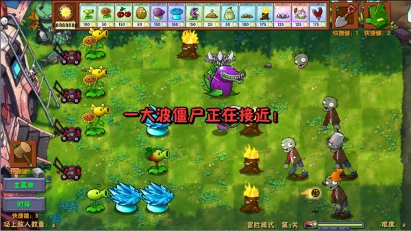 植物大战僵尸融合版3.6.1