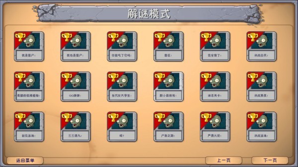植物大战僵尸融合版3.6.1