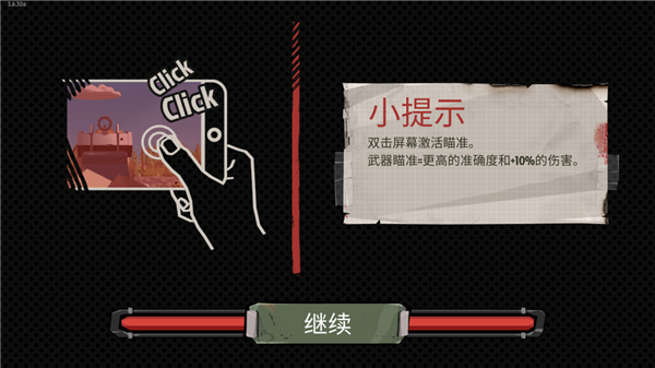 行尸2内置菜单