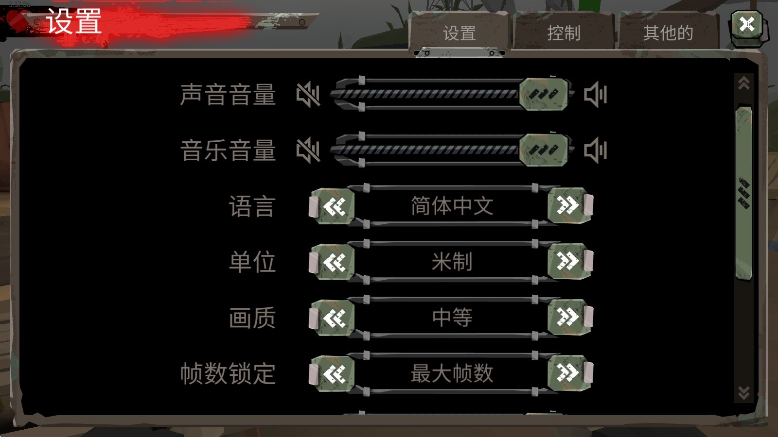 行尸2内置菜单