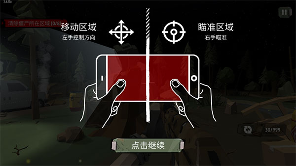 行尸2最新版2026