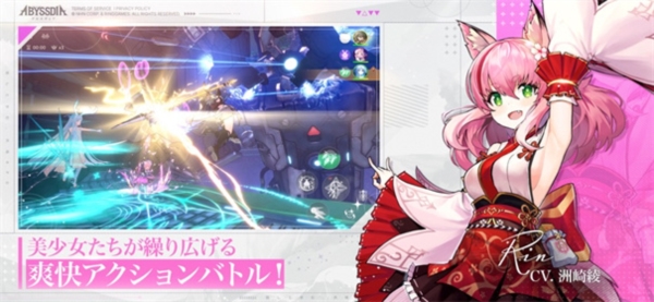 深渊女神2026最新版1