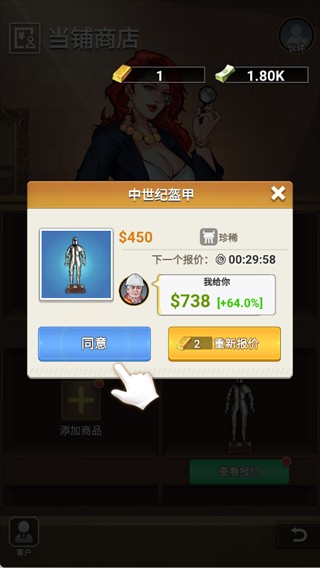 拍卖大师