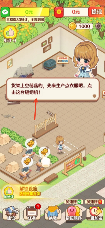 街角服装店