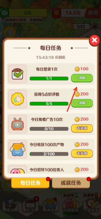 街角服装店