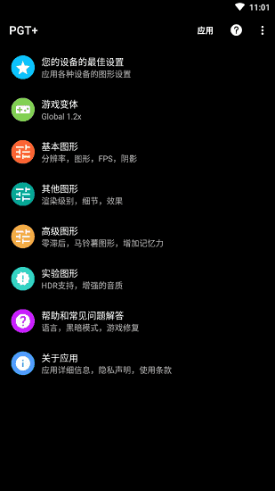 小马软件库安卓版