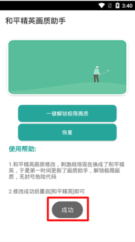 小马软件库安卓版