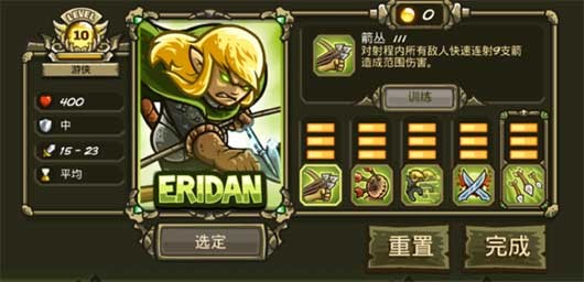 王国保卫战3起源全英雄