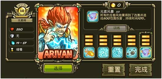 王国保卫战3起源全英雄