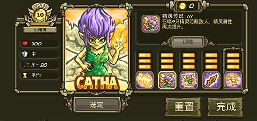 王国保卫战3起源全英雄