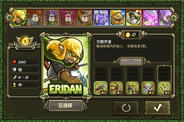 王国保卫战3起源全英雄