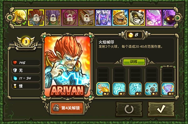 王国保卫战3起源全英雄