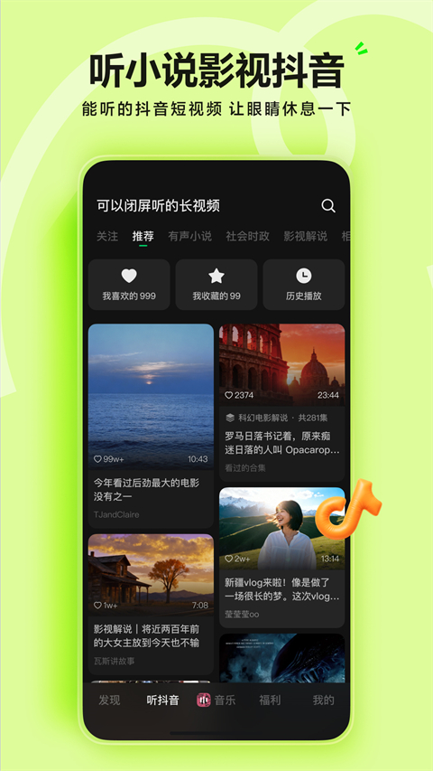 汽水音乐精简版6