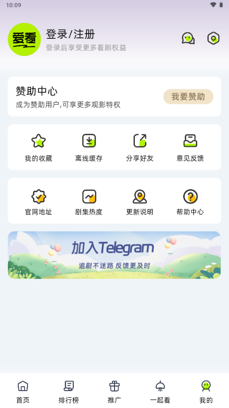 爱看剧场app2