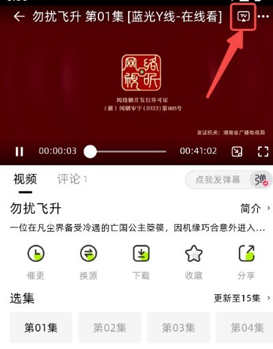 爱看剧场10.0.3