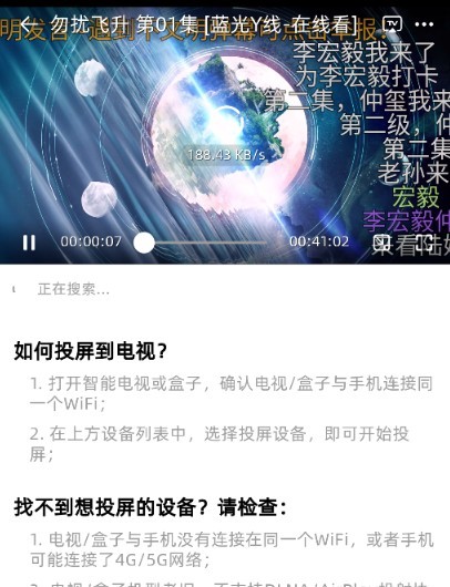 爱看剧场10.0.3