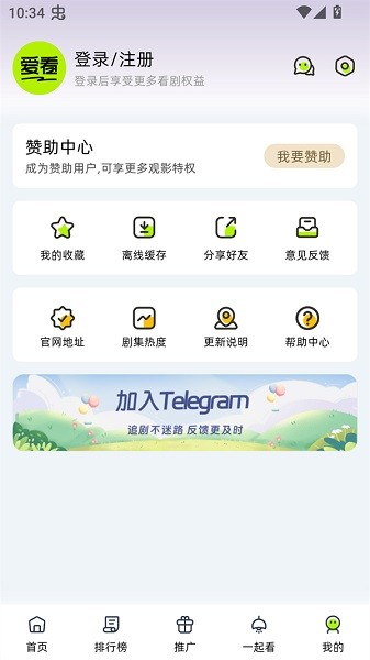 爱看剧场app