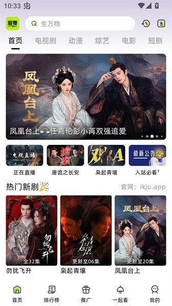 爱看剧场app