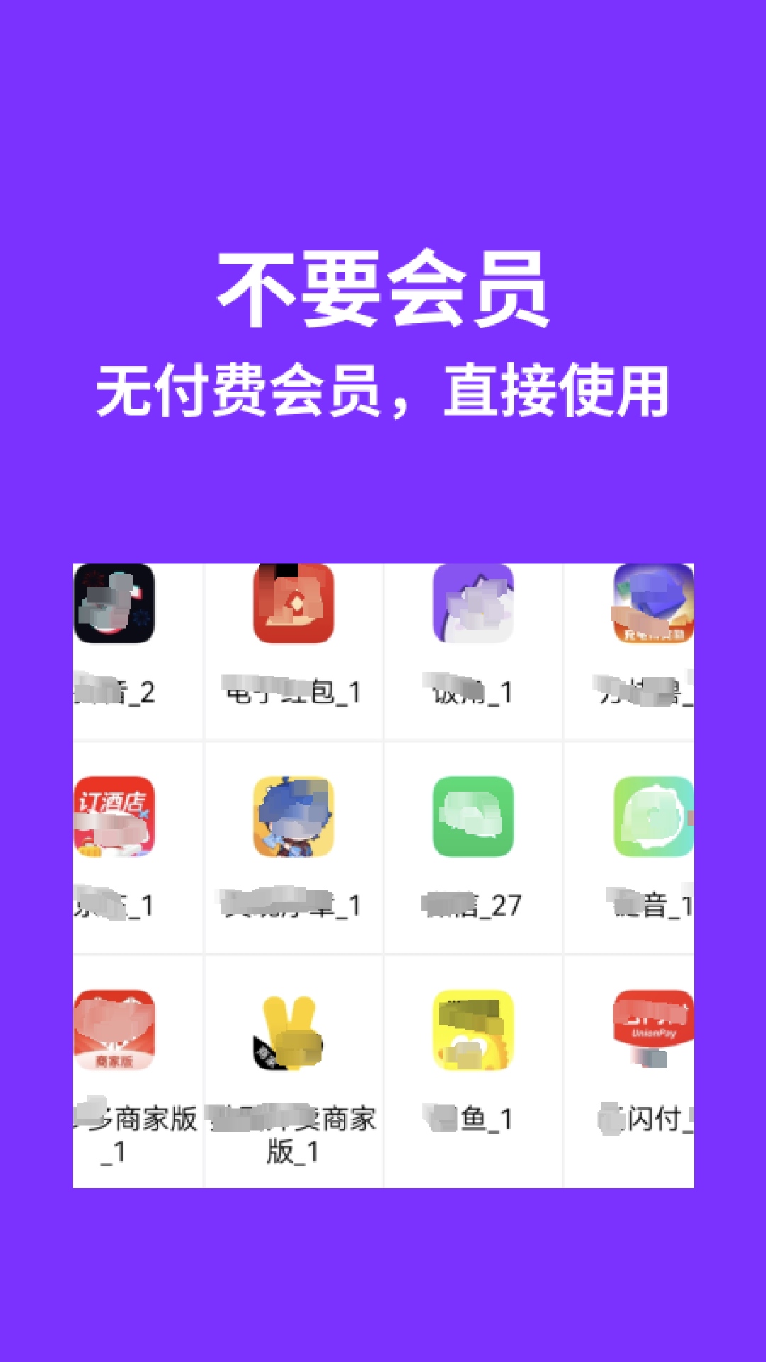 昆仑双开分身官网版1