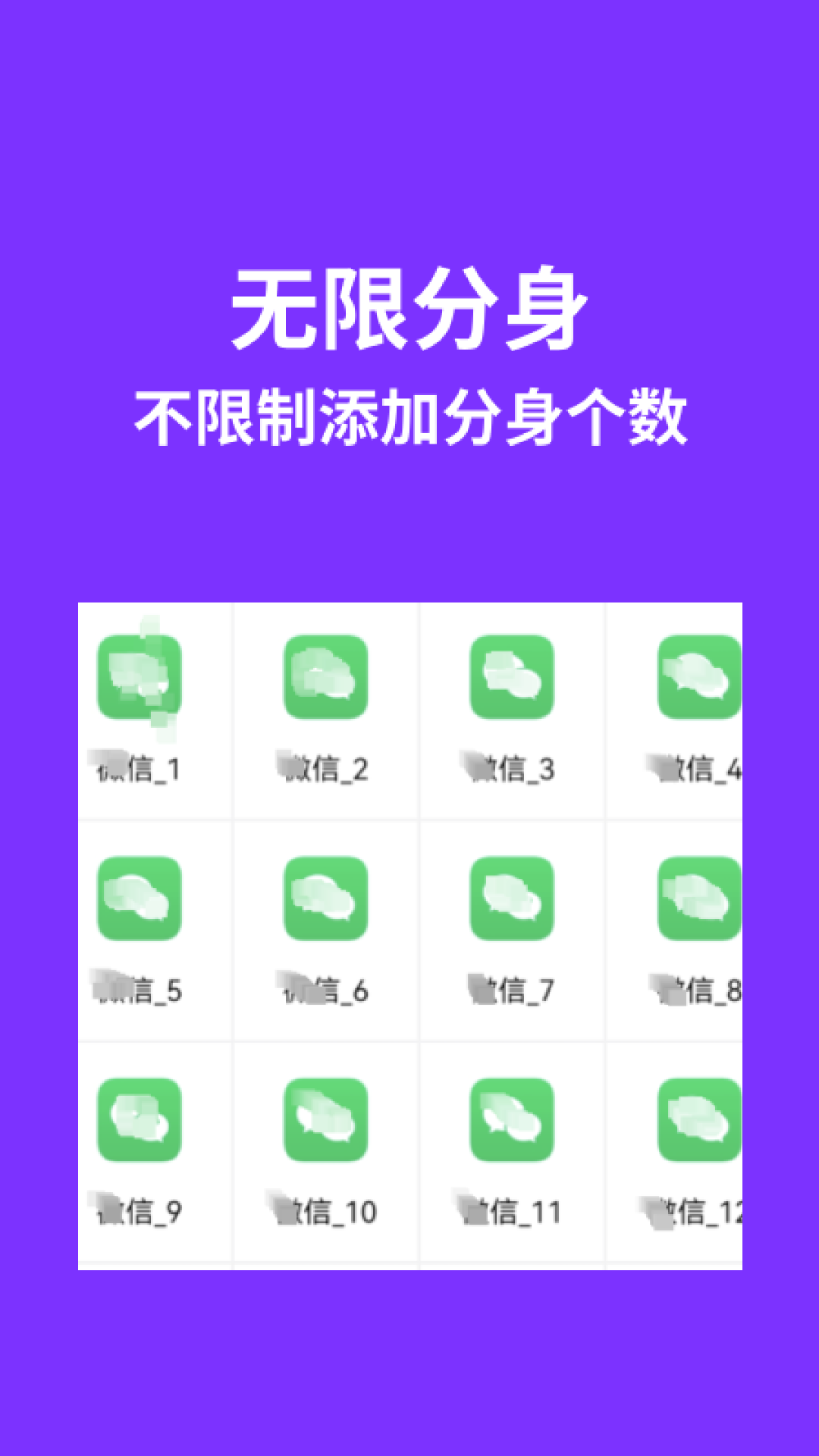 昆仑双开分身官网版2